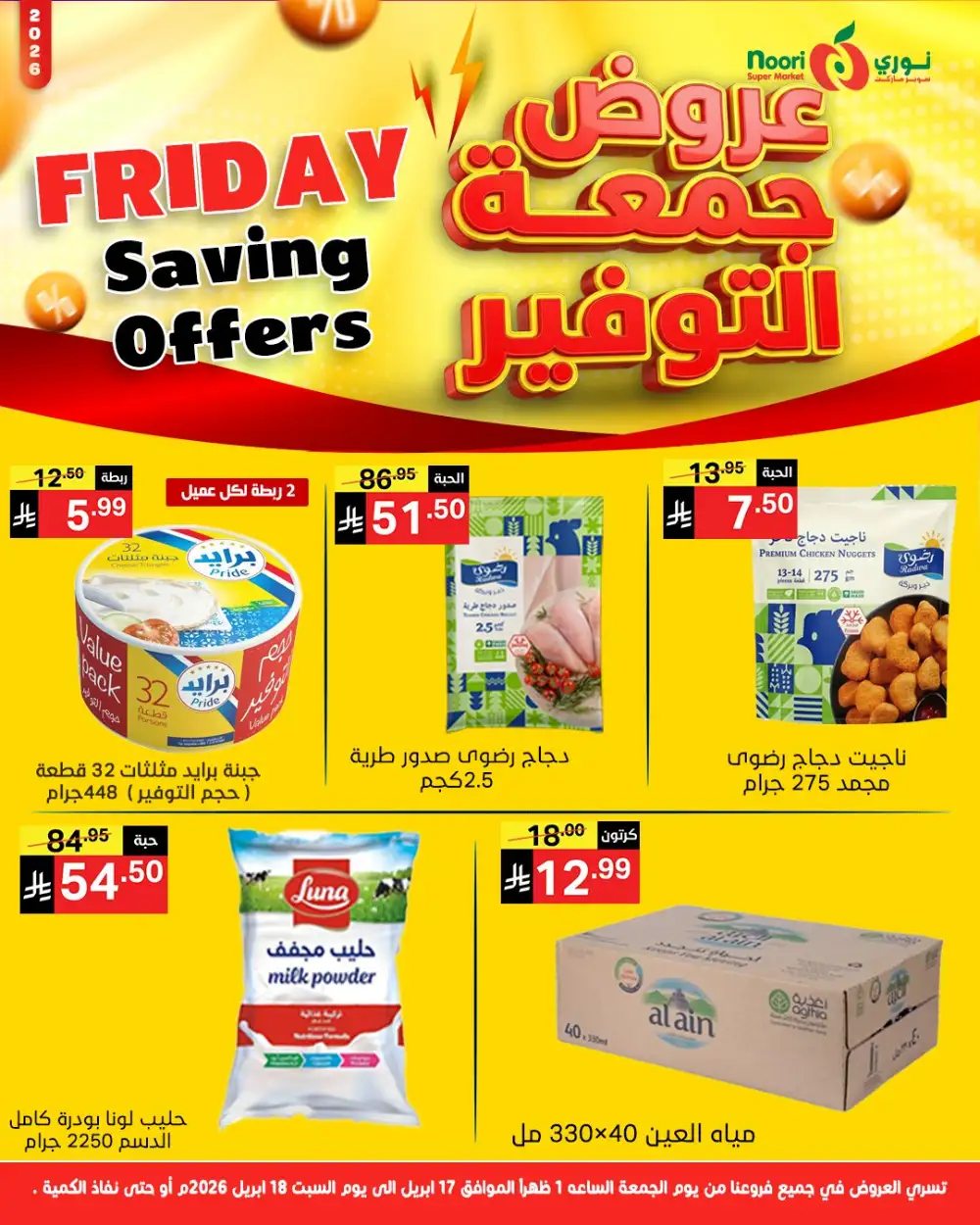 Friday Savings Offers page 3