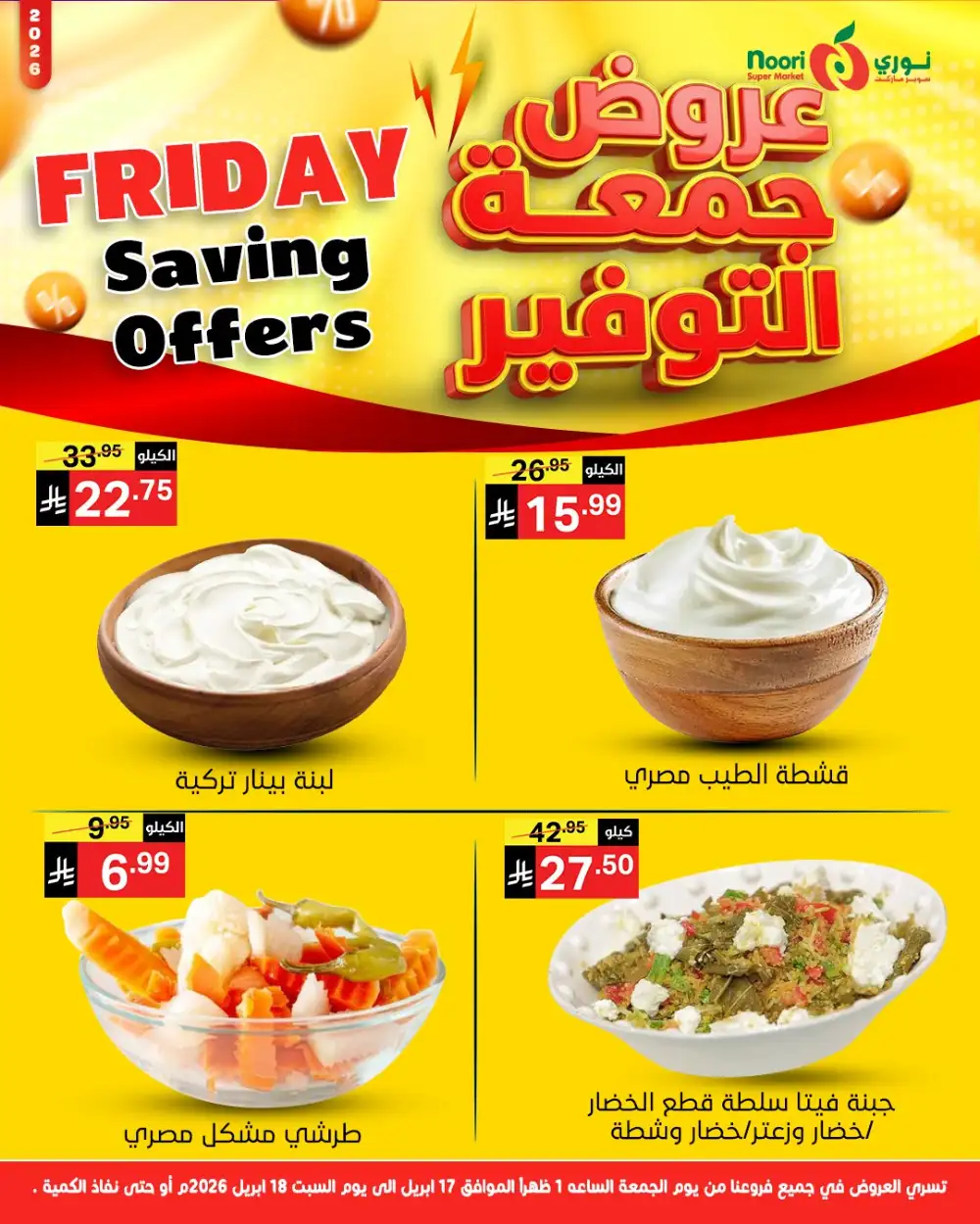 Friday Savings Offers page 5