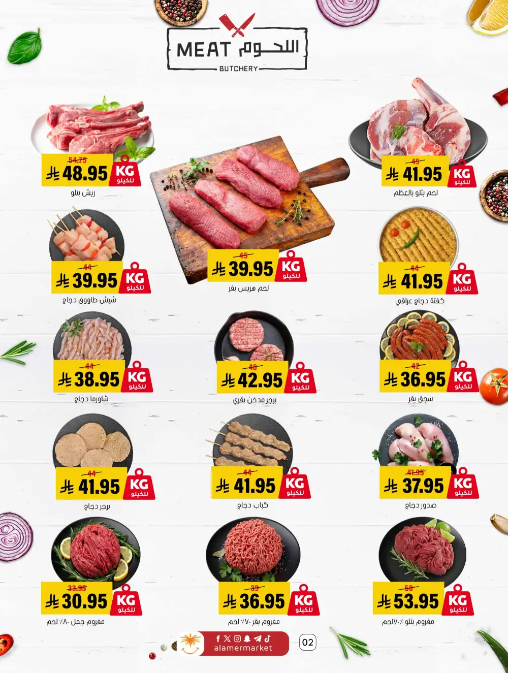 Al Amer Markets Mega Deals | Ends Wednesday page 2