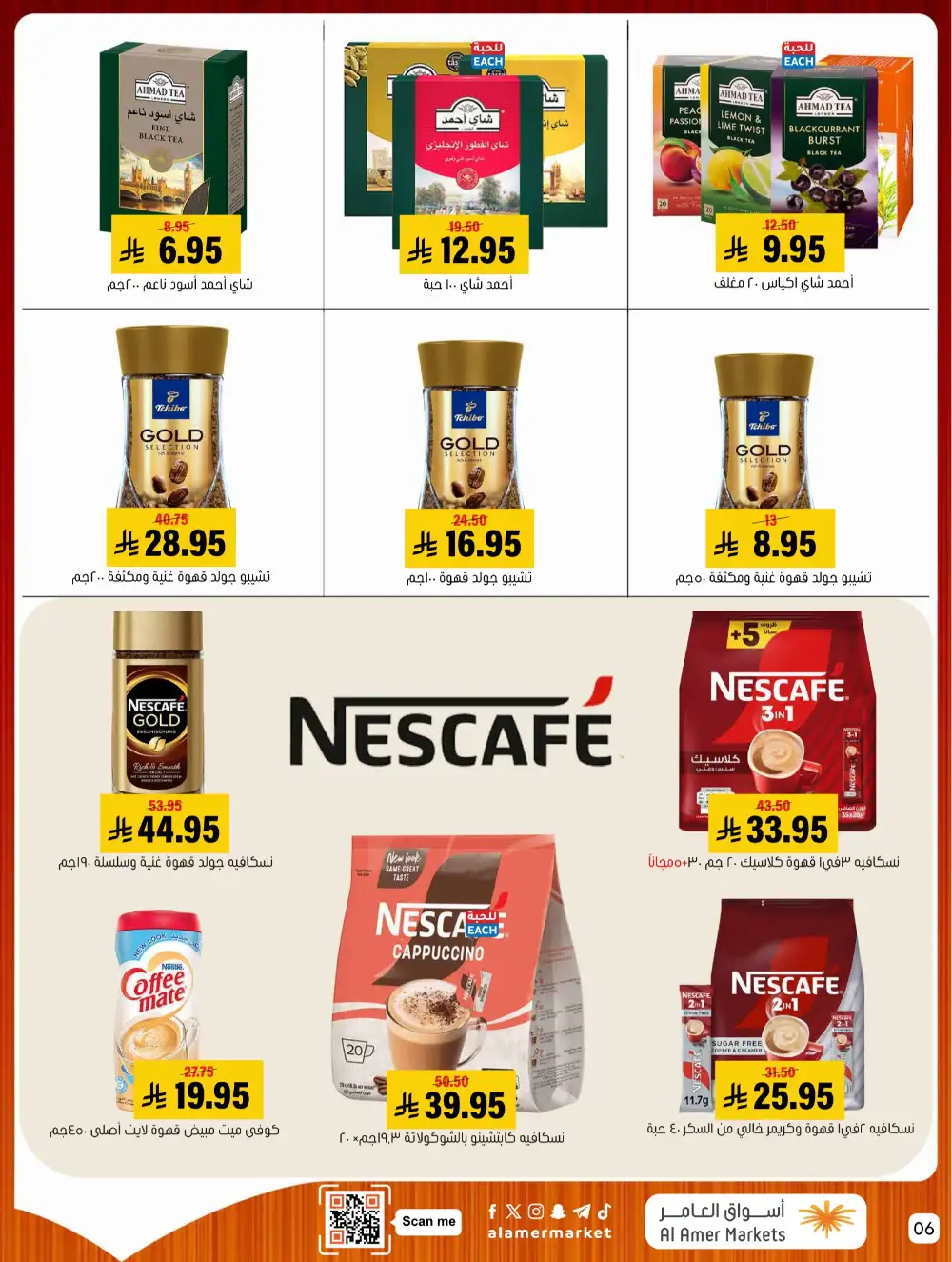 Al Amer Markets Mega Deals | Ends Wednesday page 6