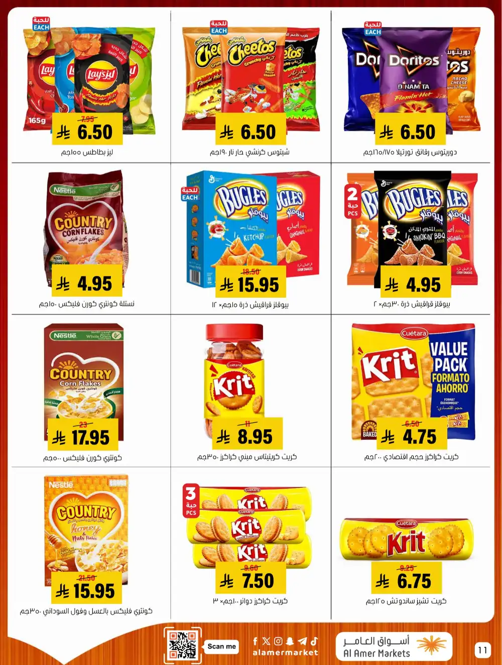 Al Amer Markets Mega Deals | Ends Wednesday page 11