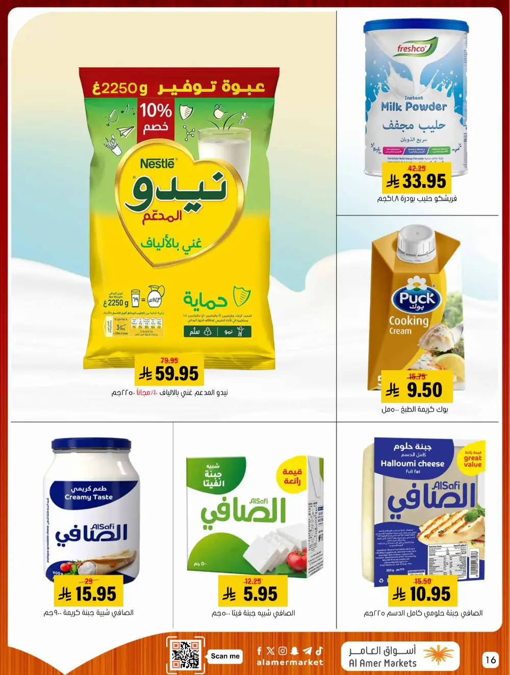 Al Amer Markets Mega Deals | Ends Wednesday page 16