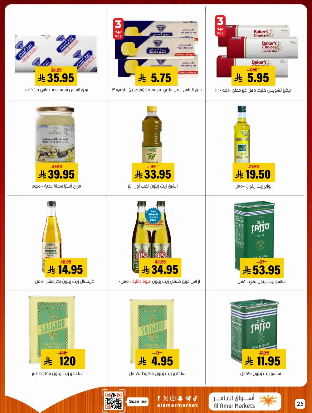 Al Amer Markets Mega Deals | Ends Wednesday page 25