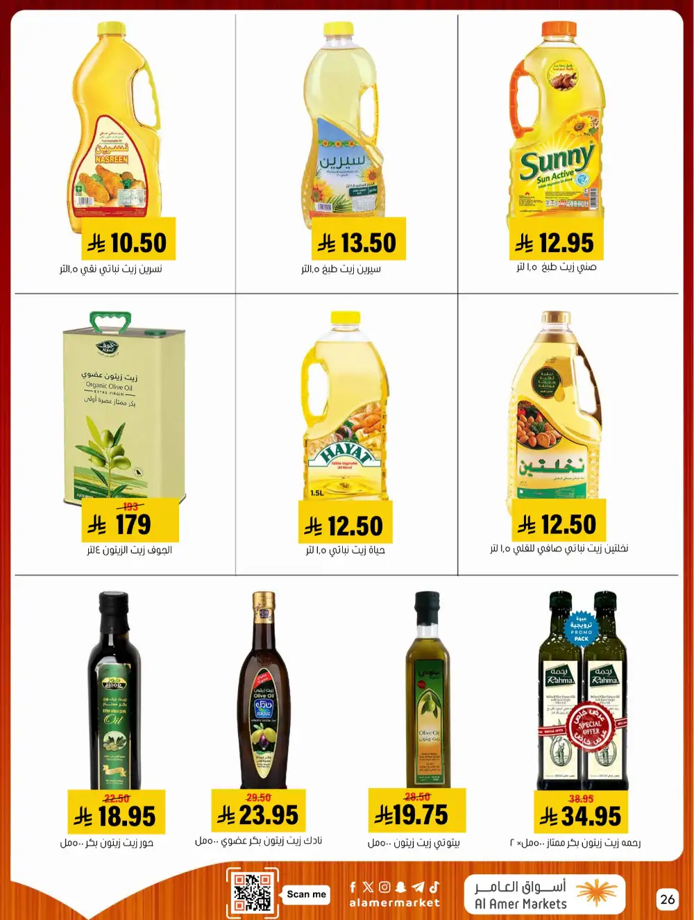 Al Amer Markets Mega Deals | Ends Wednesday page 26