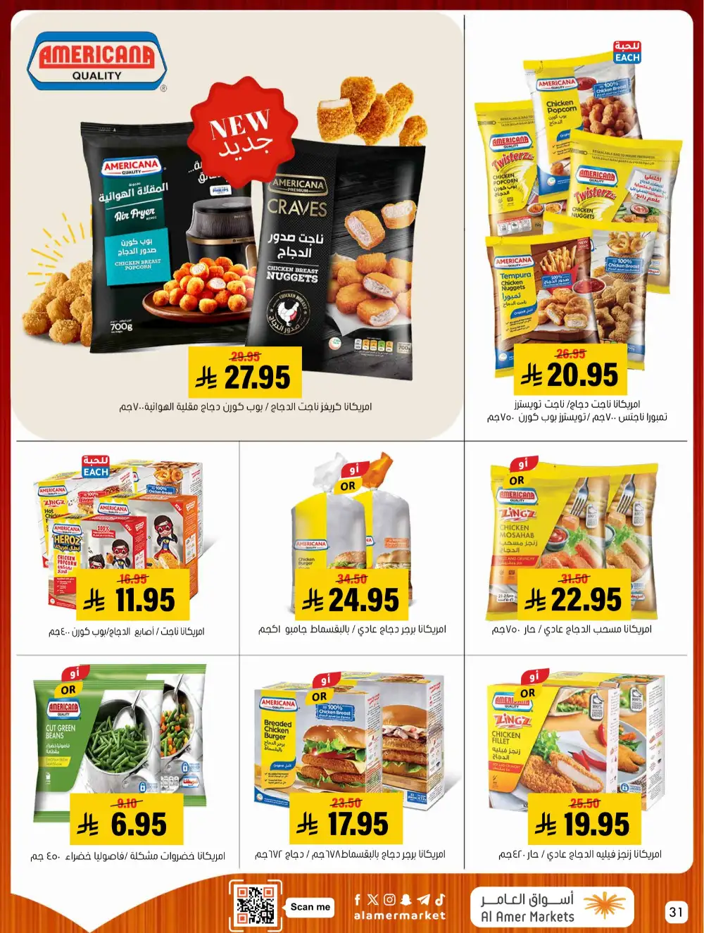 Al Amer Markets Mega Deals | Ends Wednesday page 31