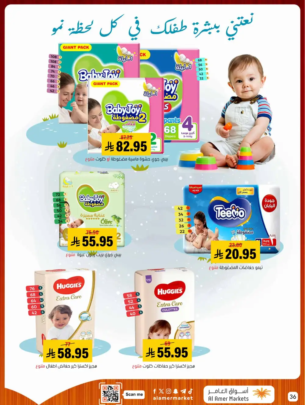 Al Amer Markets Mega Deals | Ends Wednesday page 36