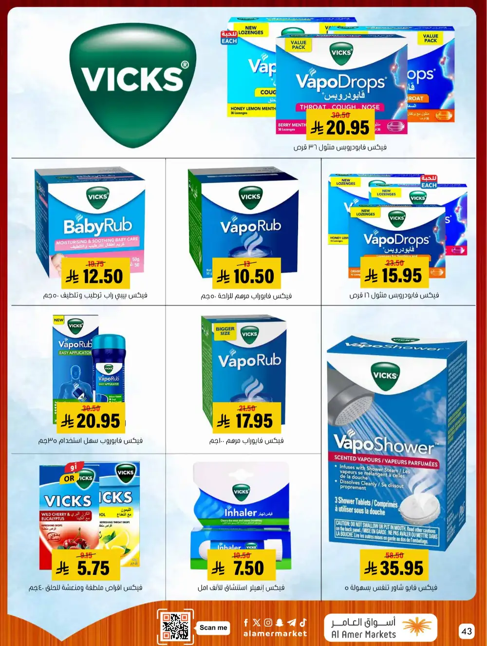 Al Amer Markets Mega Deals | Ends Wednesday page 43