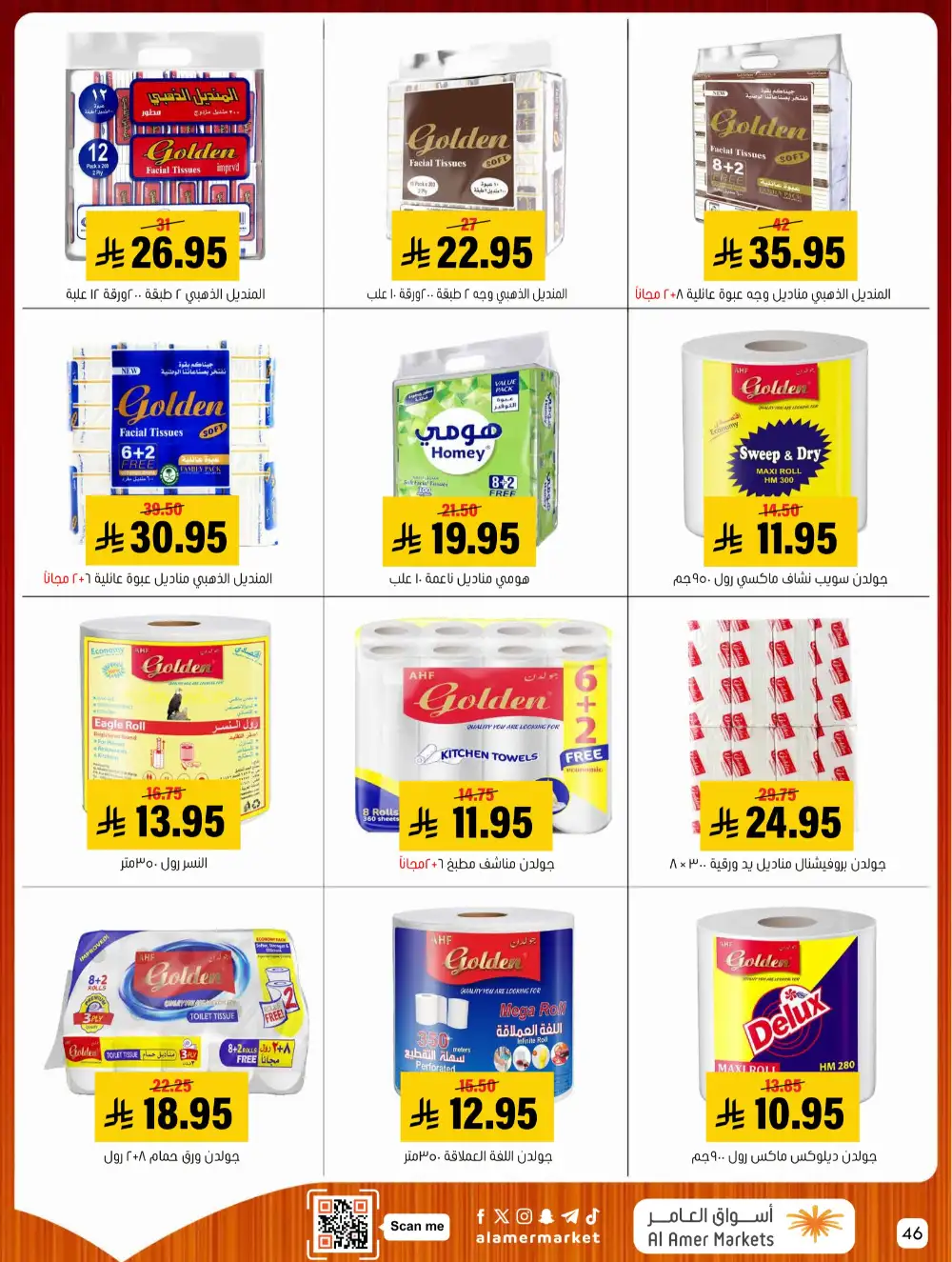 Al Amer Markets Mega Deals | Ends Wednesday page 46