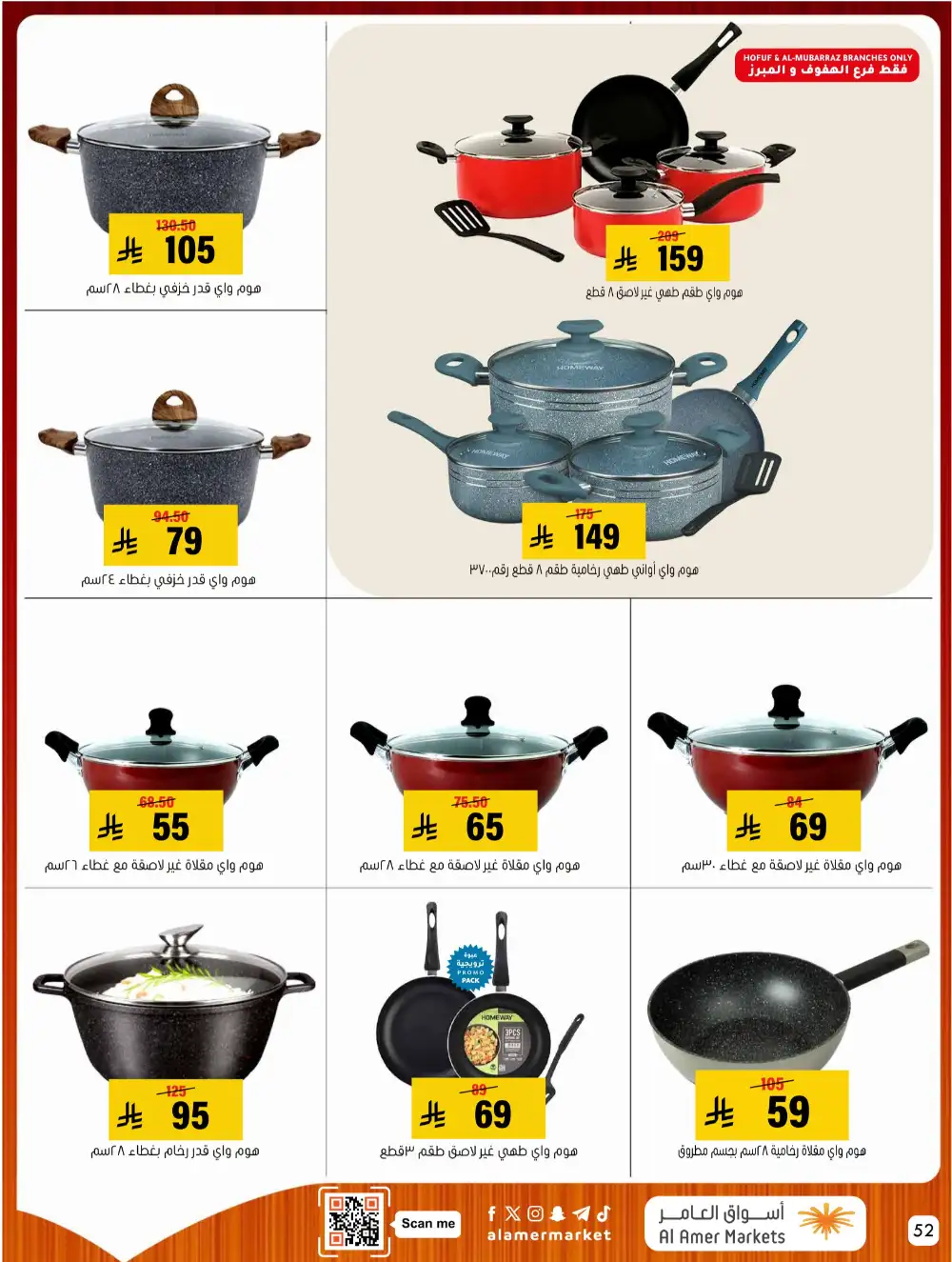 Al Amer Markets Mega Deals | Ends Wednesday page 52