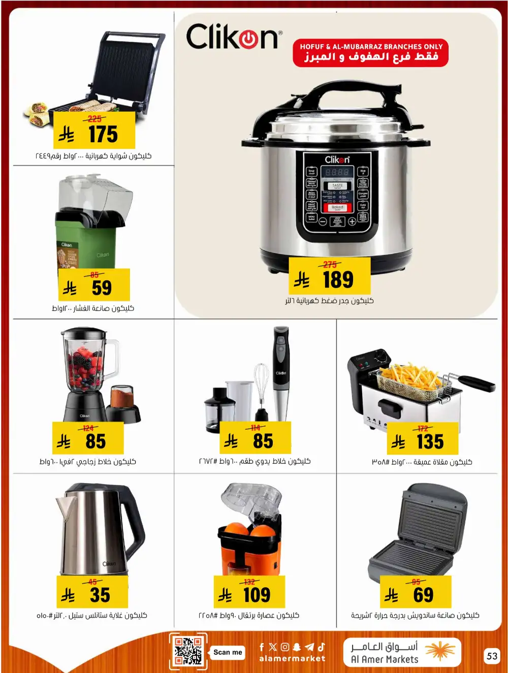Al Amer Markets Mega Deals | Ends Wednesday page 53