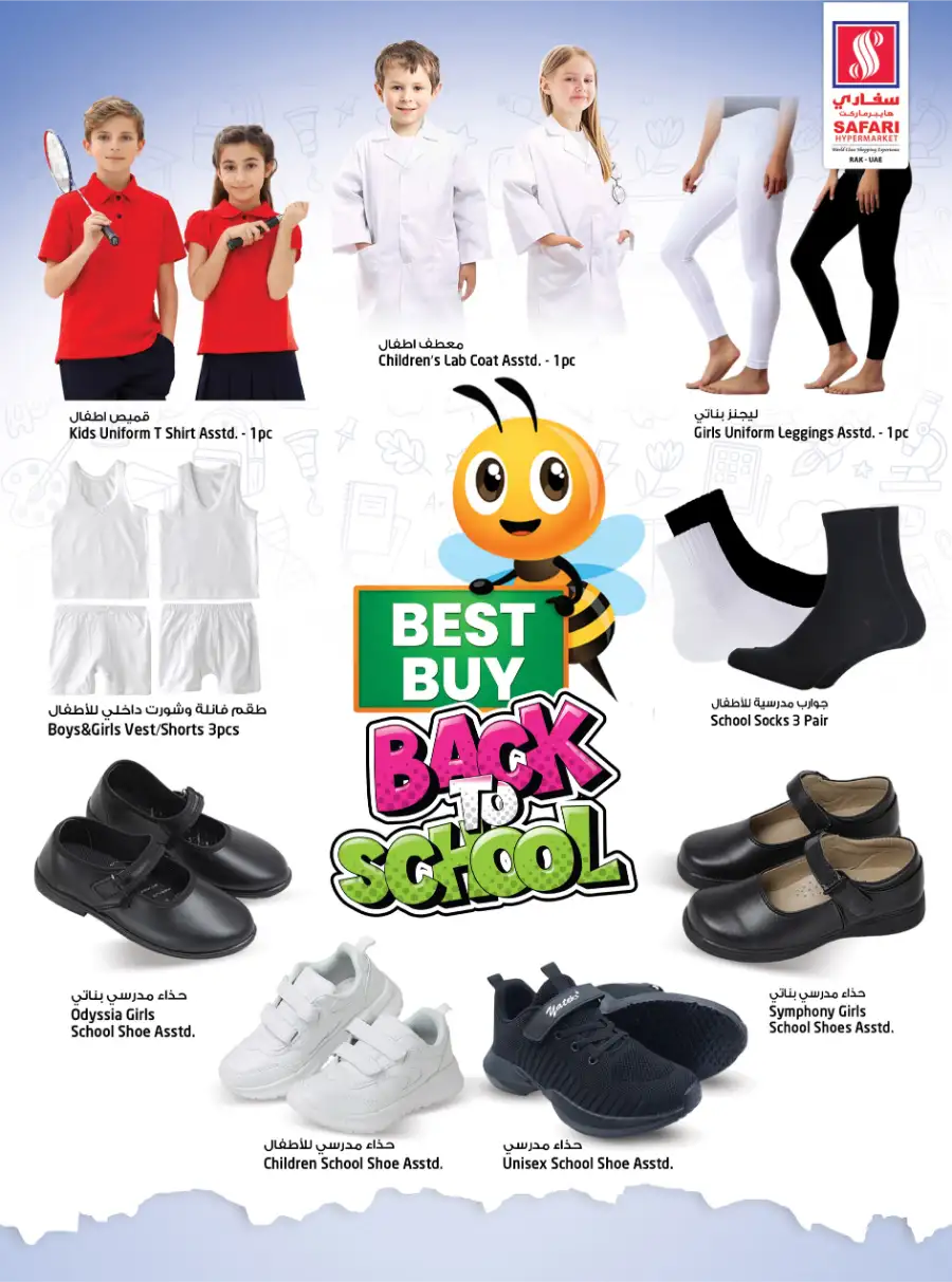 Safari Hypermarket RAK: Back to School Deals & Stationery Offers April 2026 page 7