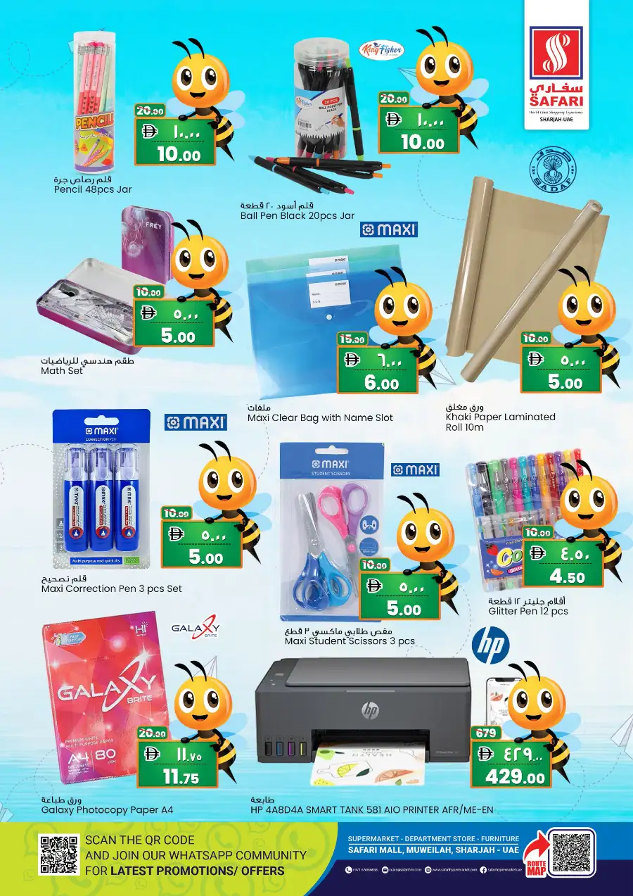Safari Sharjah Back to School Offers: Save on Stationery & Supplies 17-23 April 2026 page 3