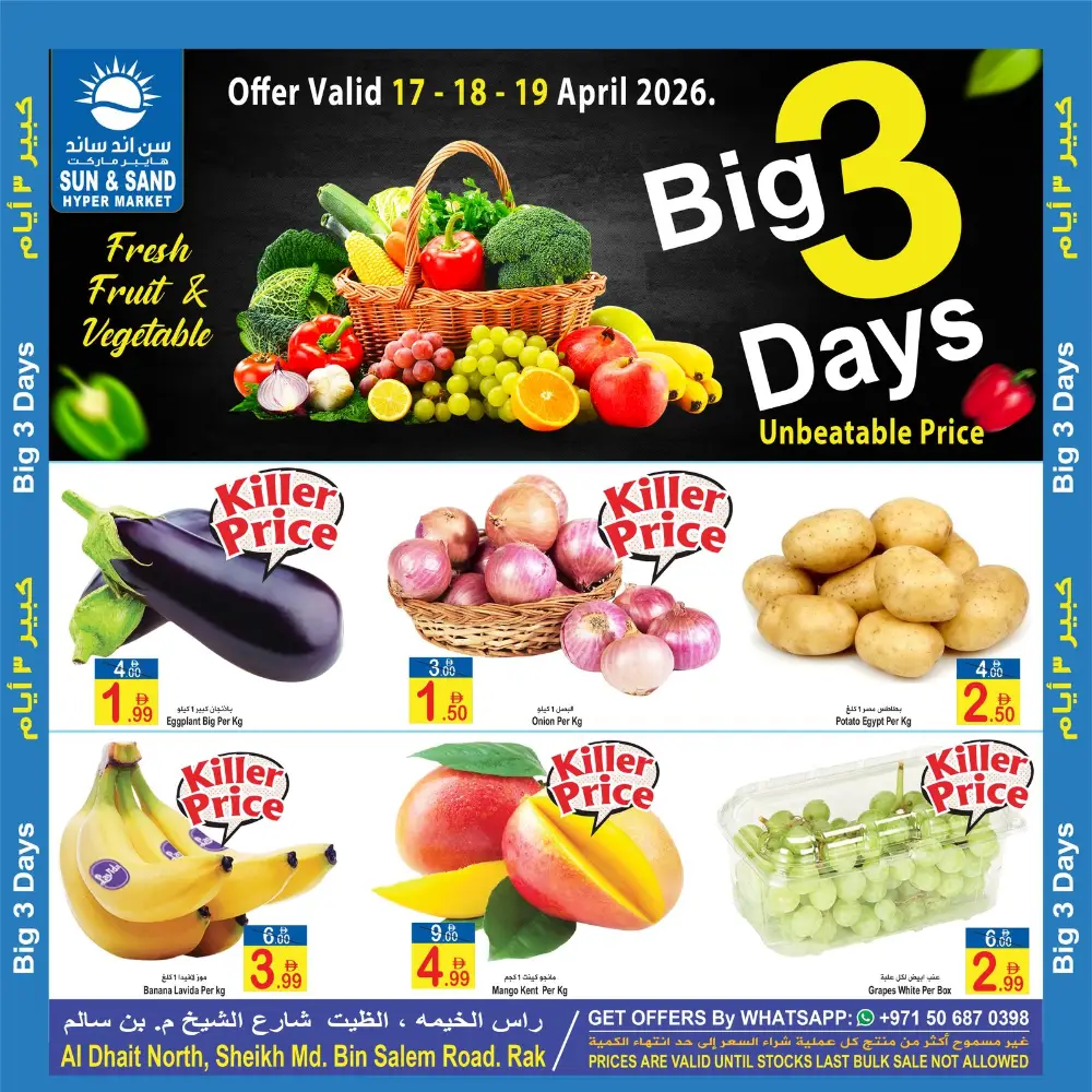 Sun & Sand RAK Big 3 Days Unbeatable Offers page 1