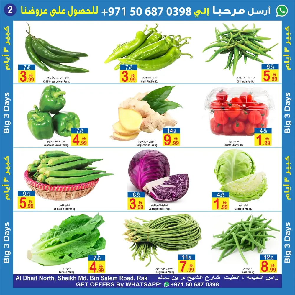 Sun & Sand RAK Big 3 Days Unbeatable Offers page 2