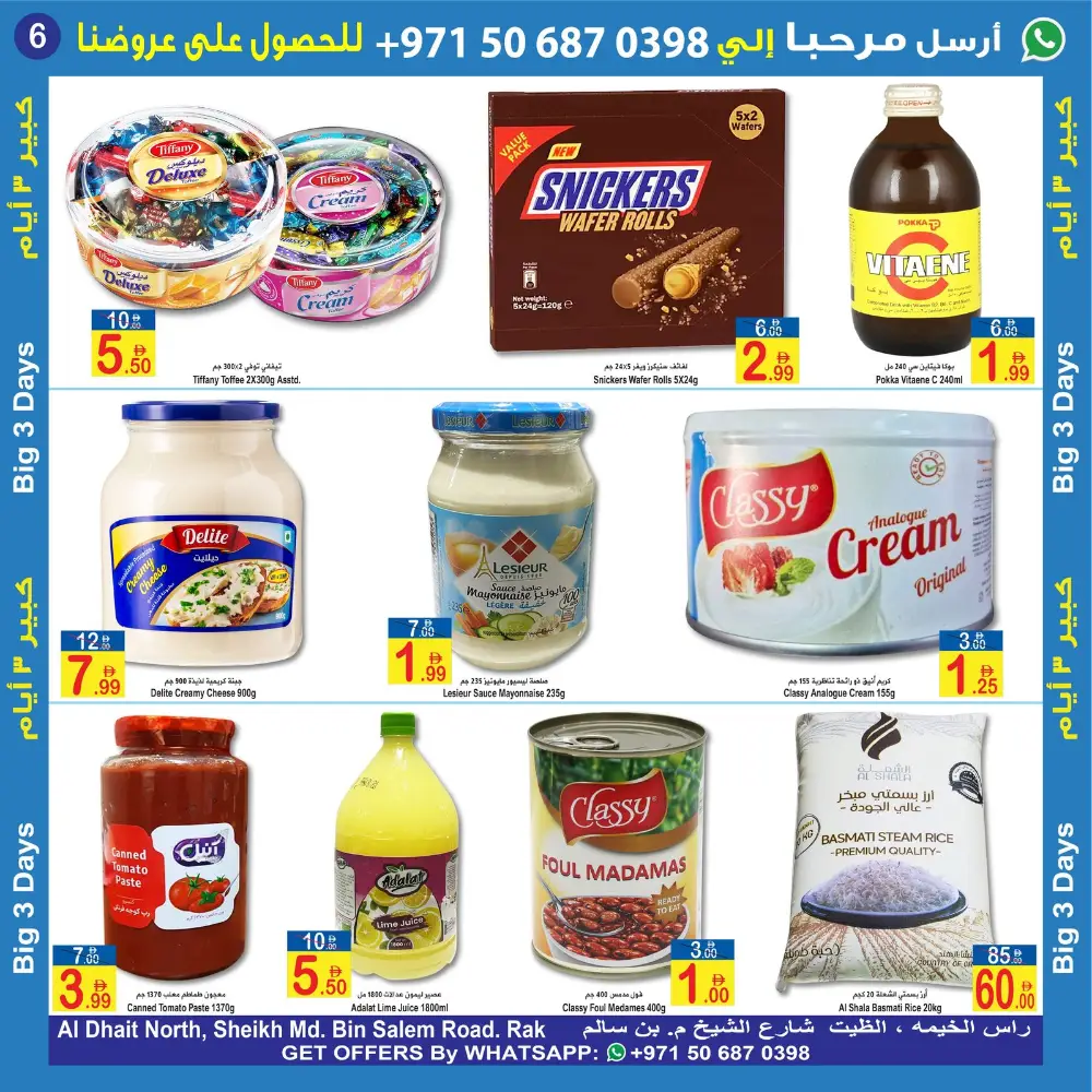 Sun & Sand RAK Big 3 Days Unbeatable Offers page 6