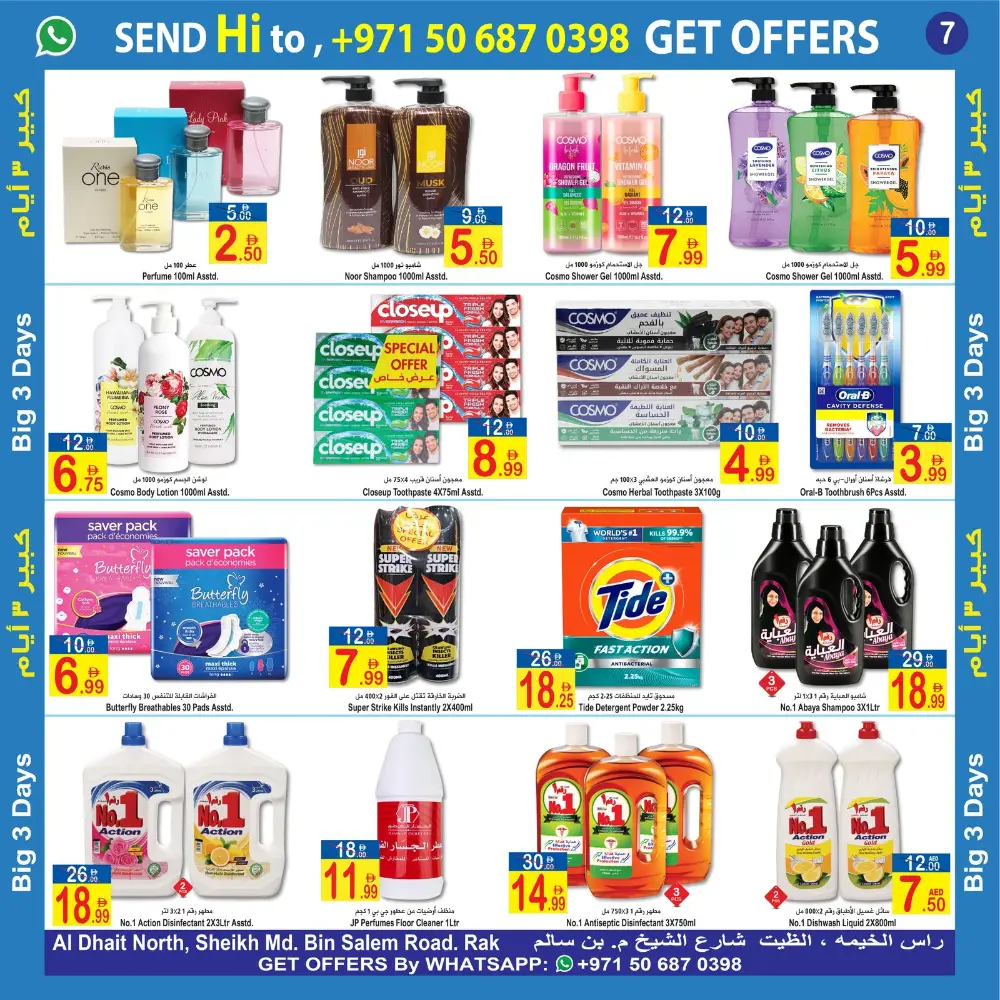 Sun & Sand RAK Big 3 Days Unbeatable Offers page 7