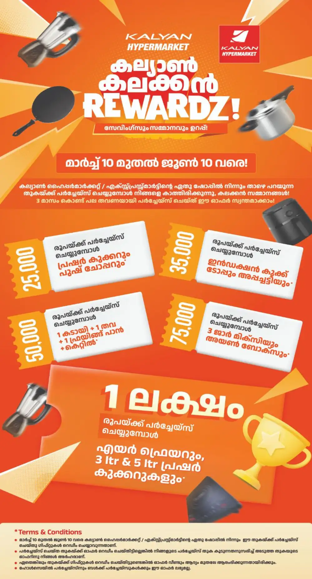 Kalyan Hypermarket Palakkad - Summer Chill Fest Offers page 4