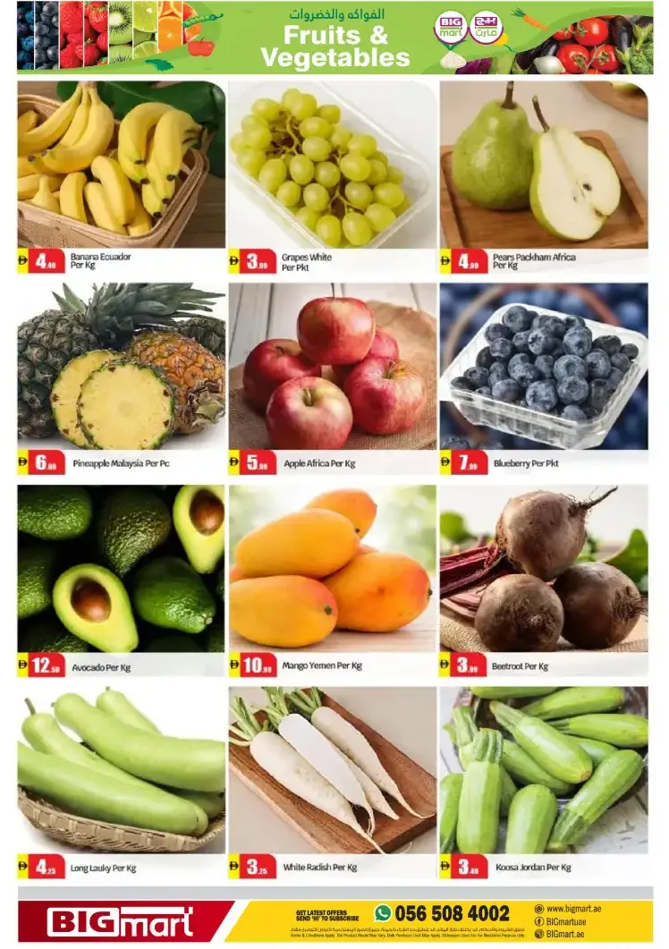 Big Mart Zayed City: Big Sale Offers | April 16 - 19, 2026 page 2