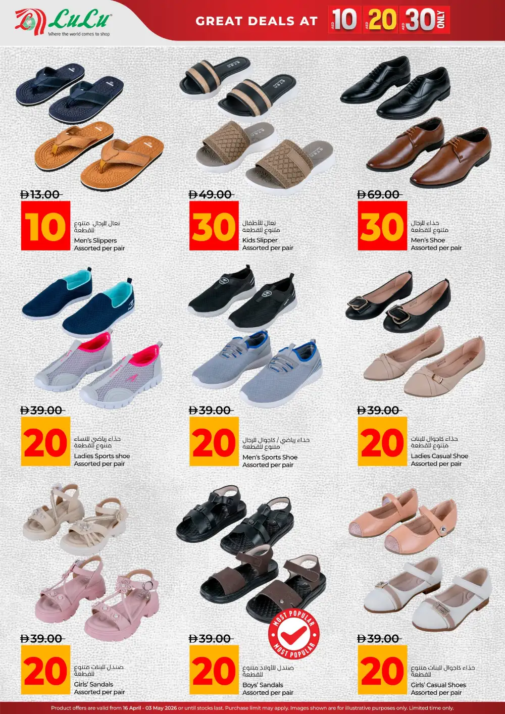 LuLu Fashion Store UAE - 10, 20, 30 AED Great Deals page 10