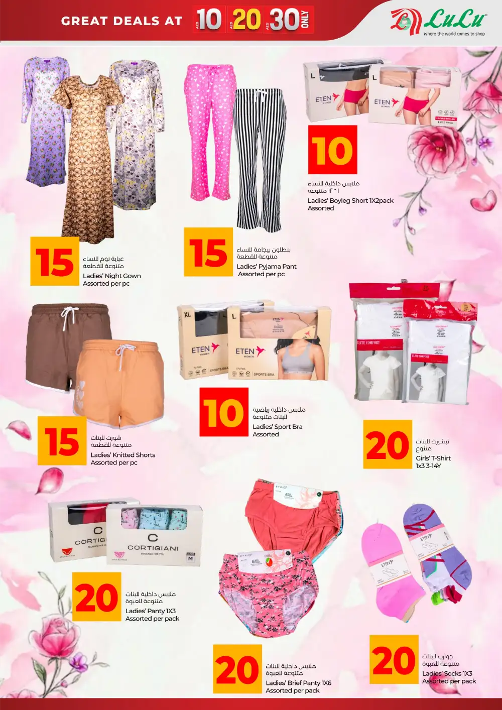 LuLu Fashion Store UAE - 10, 20, 30 AED Great Deals page 5