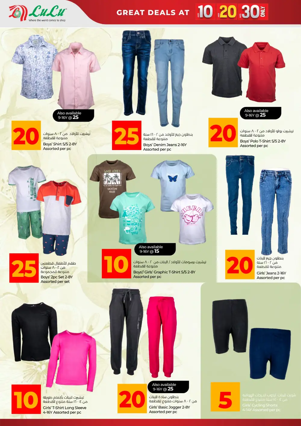LuLu Fashion Store UAE - 10, 20, 30 AED Great Deals page 6