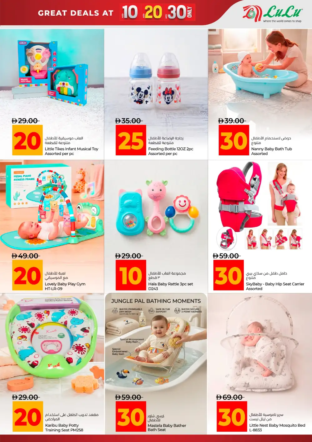 LuLu Fashion Store UAE - 10, 20, 30 AED Great Deals page 9