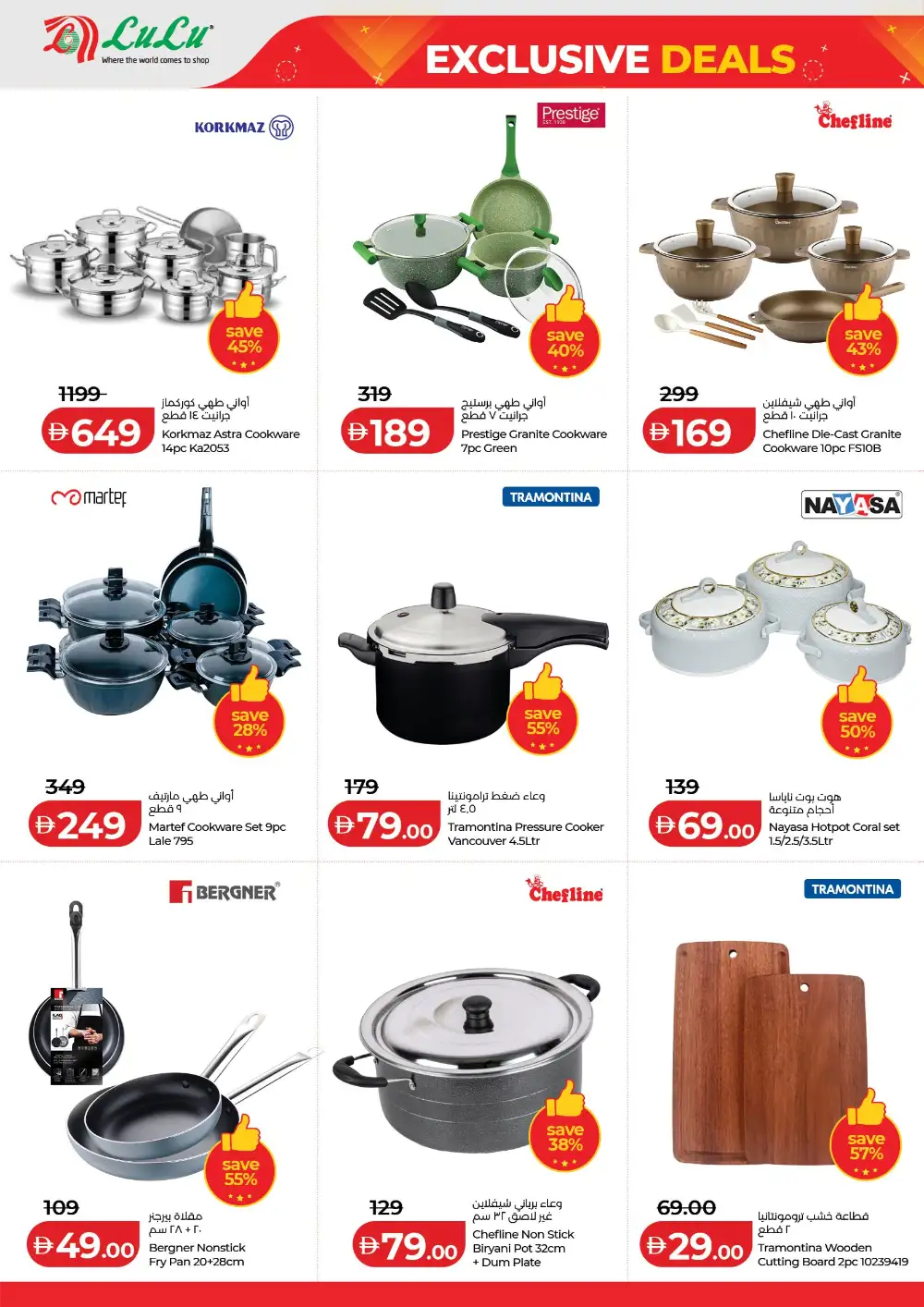 LuLu Abu Dhabi - Exclusive Tech & Grocery Deals page 16