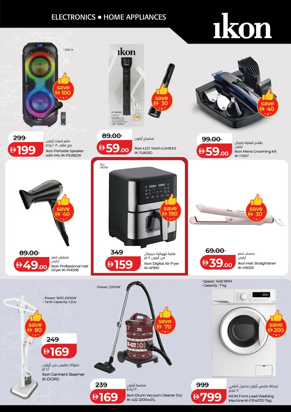 LuLu Abu Dhabi - Exclusive Tech & Grocery Deals page 18