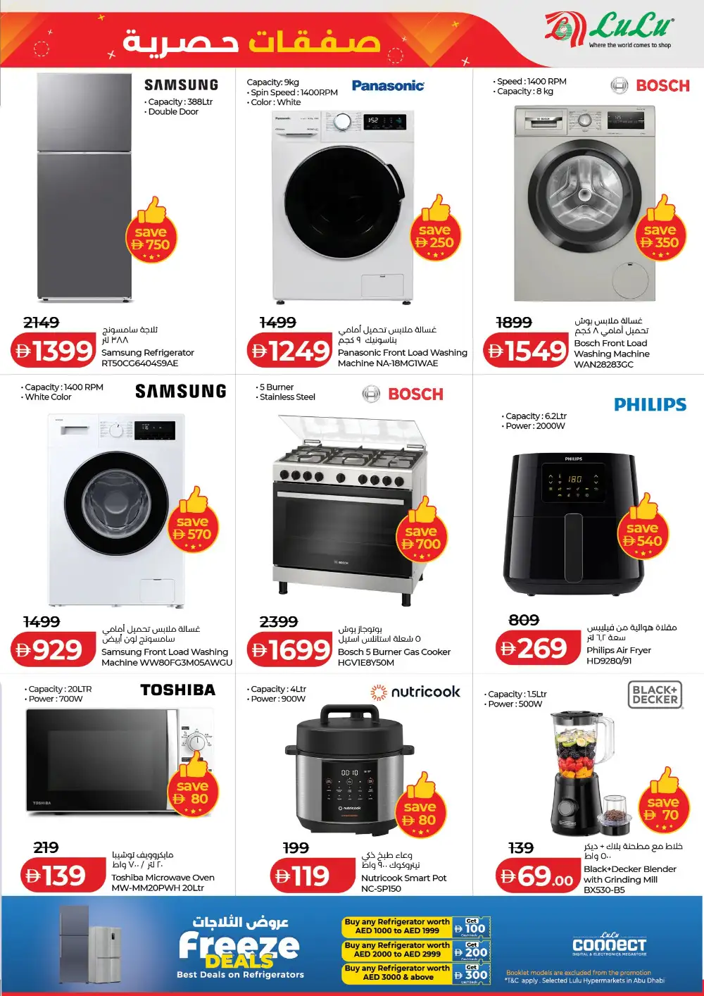 LuLu Abu Dhabi - Exclusive Tech & Grocery Deals page 19