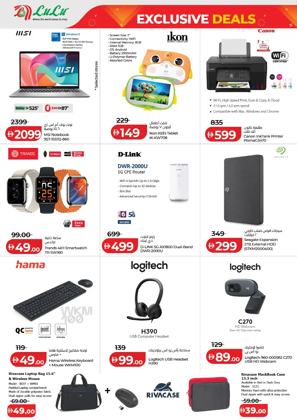 LuLu Abu Dhabi - Exclusive Tech & Grocery Deals page 22