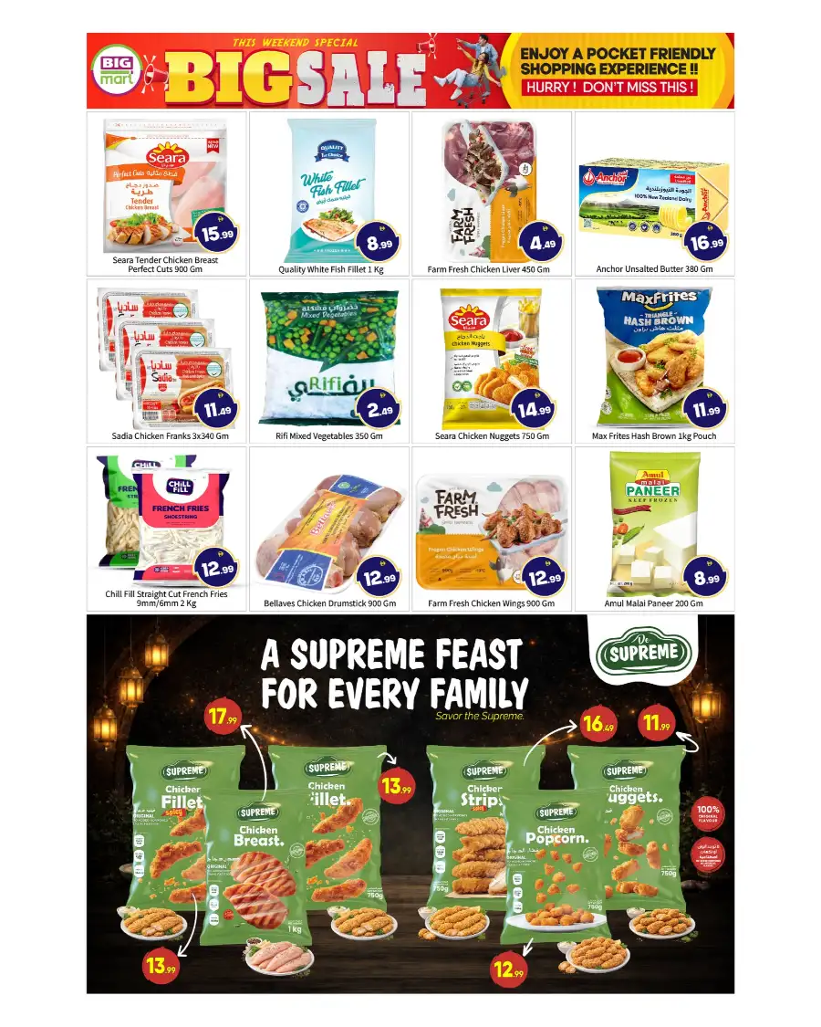 Big Mart Abu Dhabi Deals | Weekend Sale – Valid Until 19th April 2026 page 9