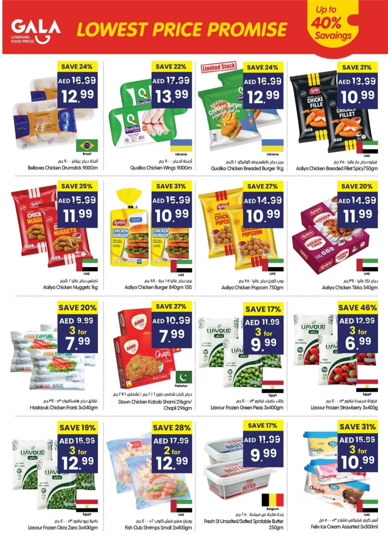 Gala Supermarket UAE Lowest Price Promise Offers page 7