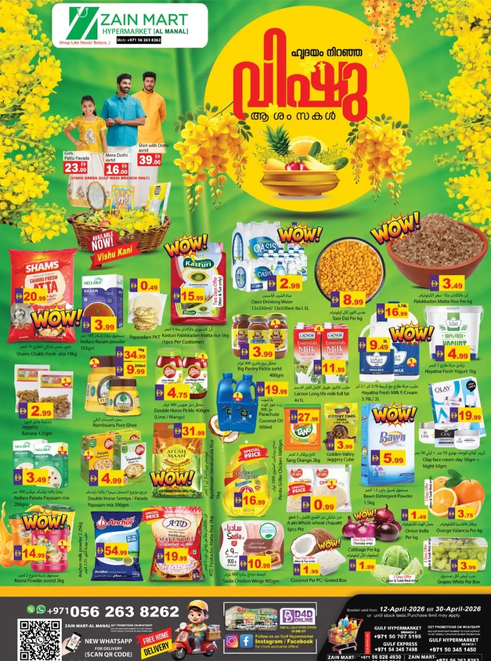 Zain Mart Al Manal Vishu Celebration Deals page 1