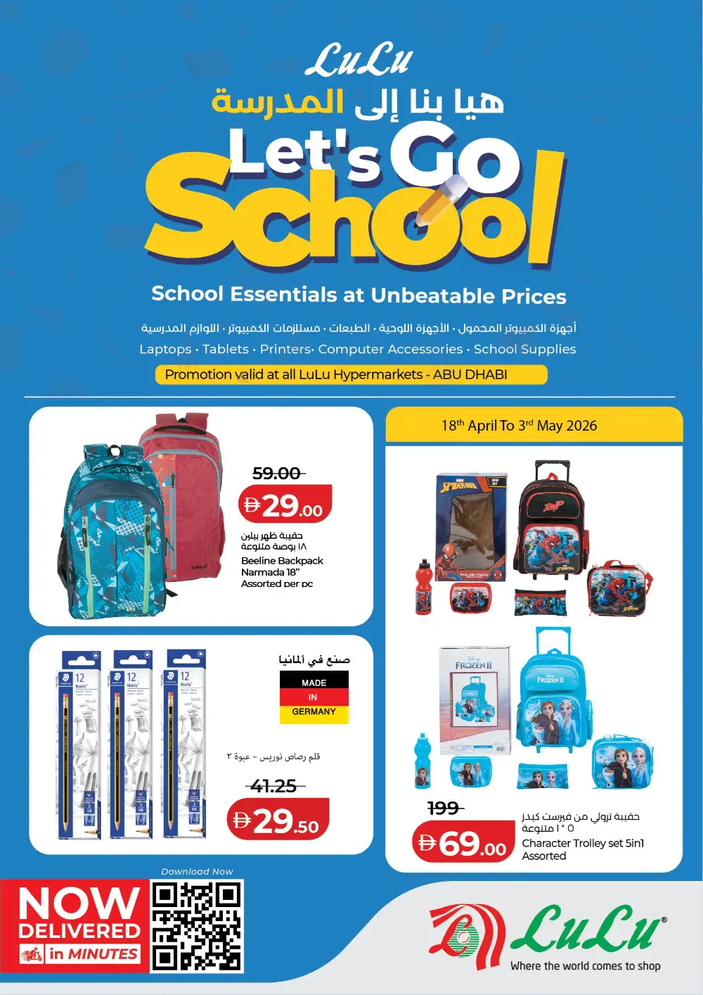 LuLu Abu Dhabi Let's Go School Sale | Ends May 3 page 1