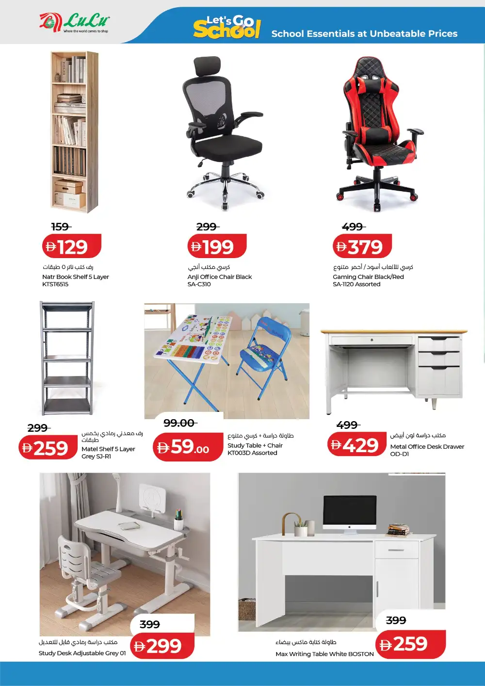 LuLu Abu Dhabi Let's Go School Sale | Ends May 3 page 2