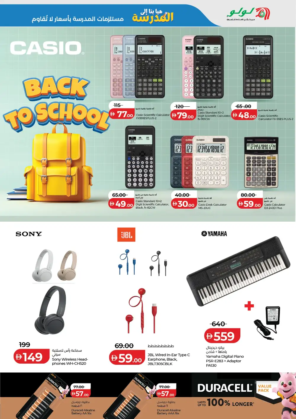 LuLu Abu Dhabi Let's Go School Sale | Ends May 3 page 3