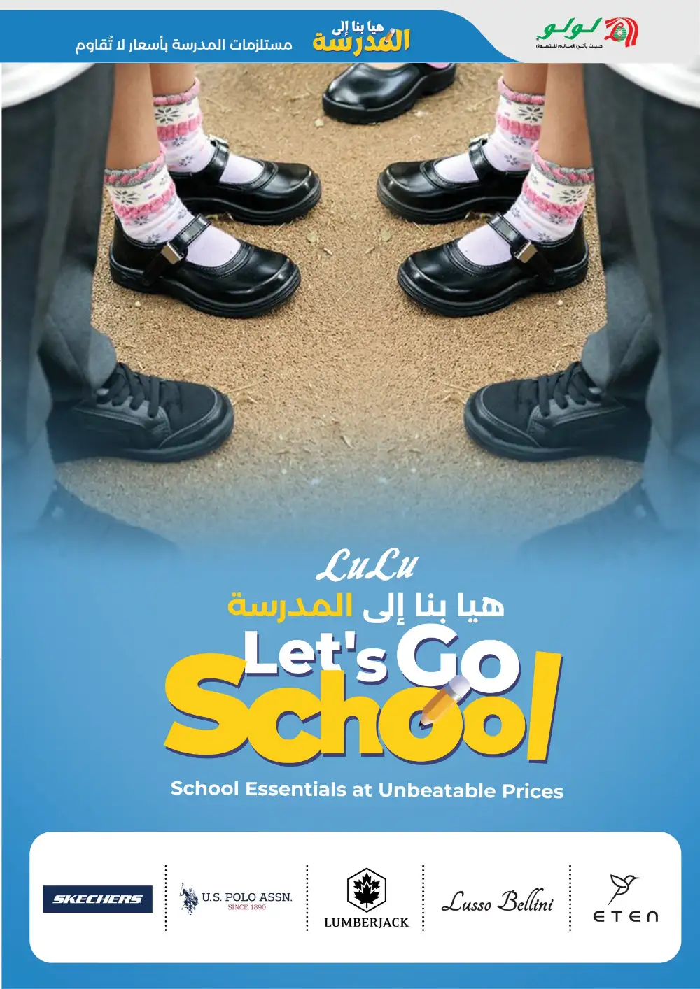 LuLu Abu Dhabi Let's Go School Sale | Ends May 3 page 7