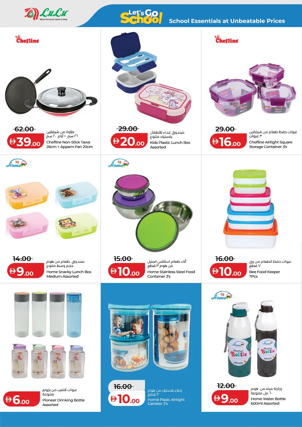 LuLu Abu Dhabi Let's Go School Sale | Ends May 3 page 8