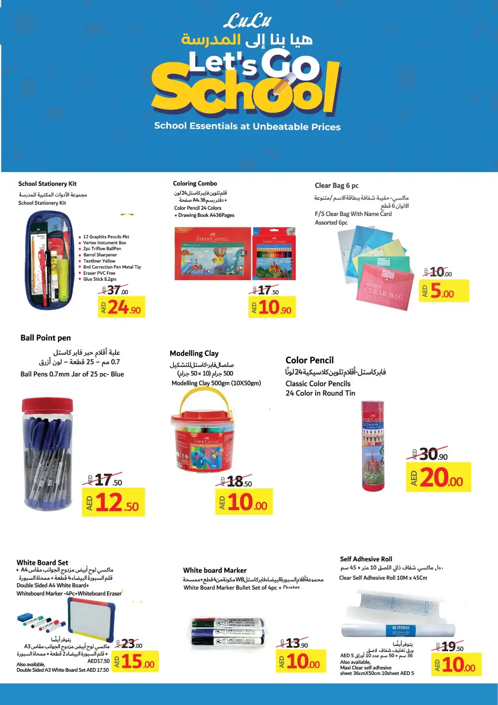 LuLu Abu Dhabi Let's Go School Sale | Ends May 3 page 11