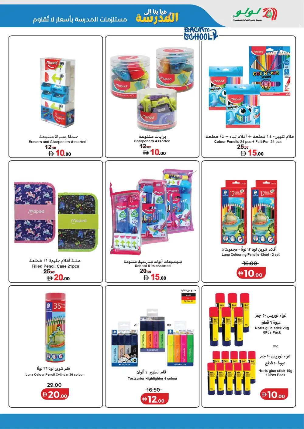 LuLu Abu Dhabi Let's Go School Sale | Ends May 3 page 13