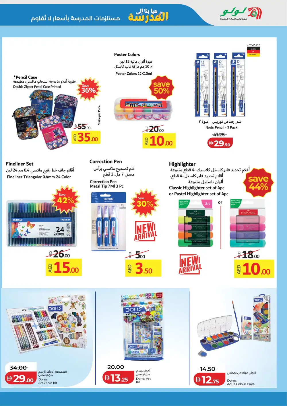 LuLu Abu Dhabi Let's Go School Sale | Ends May 3 page 15