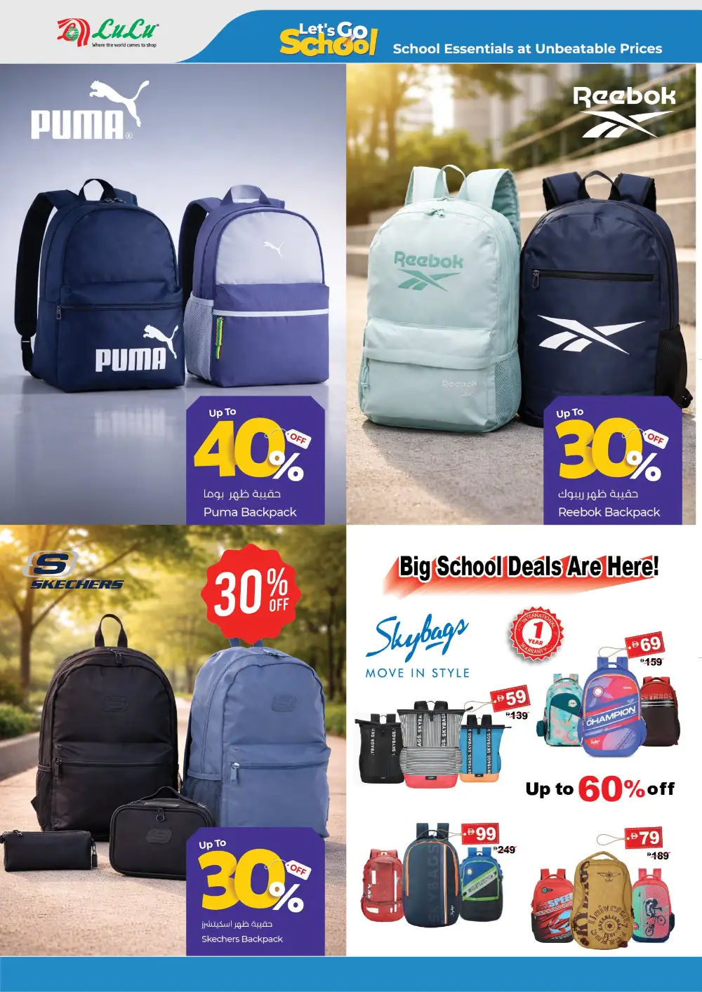 LuLu Abu Dhabi Let's Go School Sale | Ends May 3 page 16