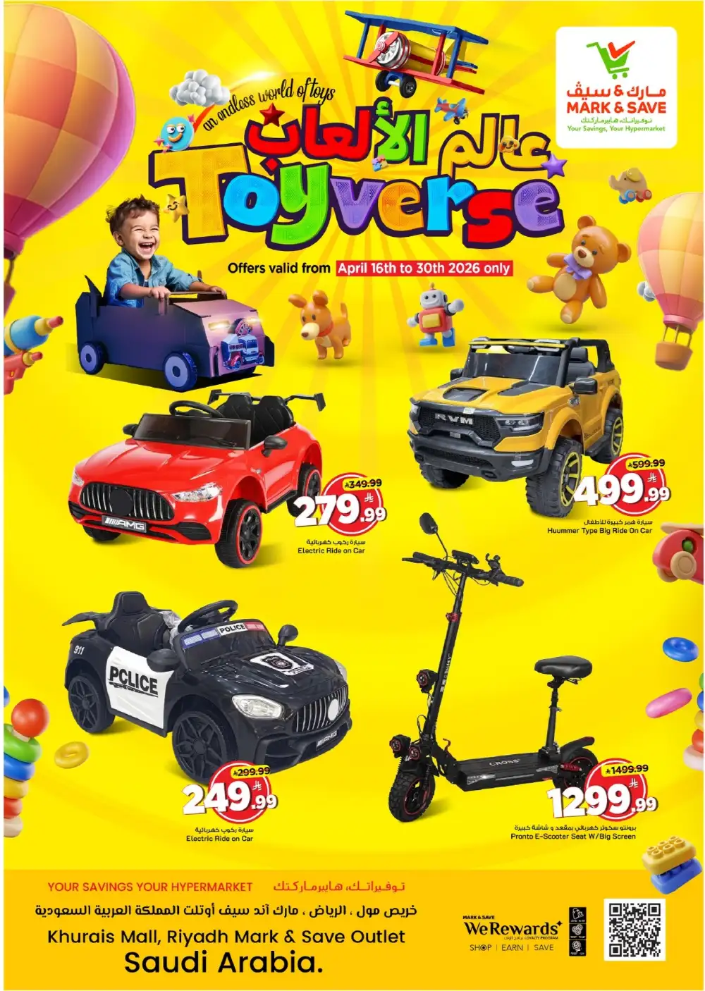 Mark & Save Riyadh Toyverse Sale | Ends April 30 page 1
