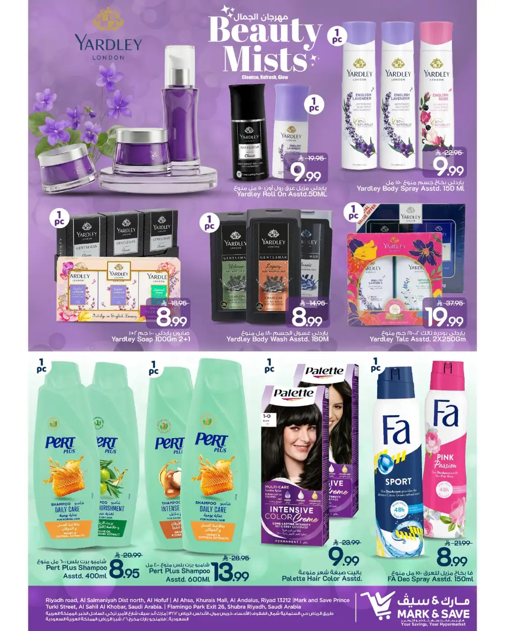 Mark & Save Riyadh Beauty Mists Sale | Ends April 25 page 4