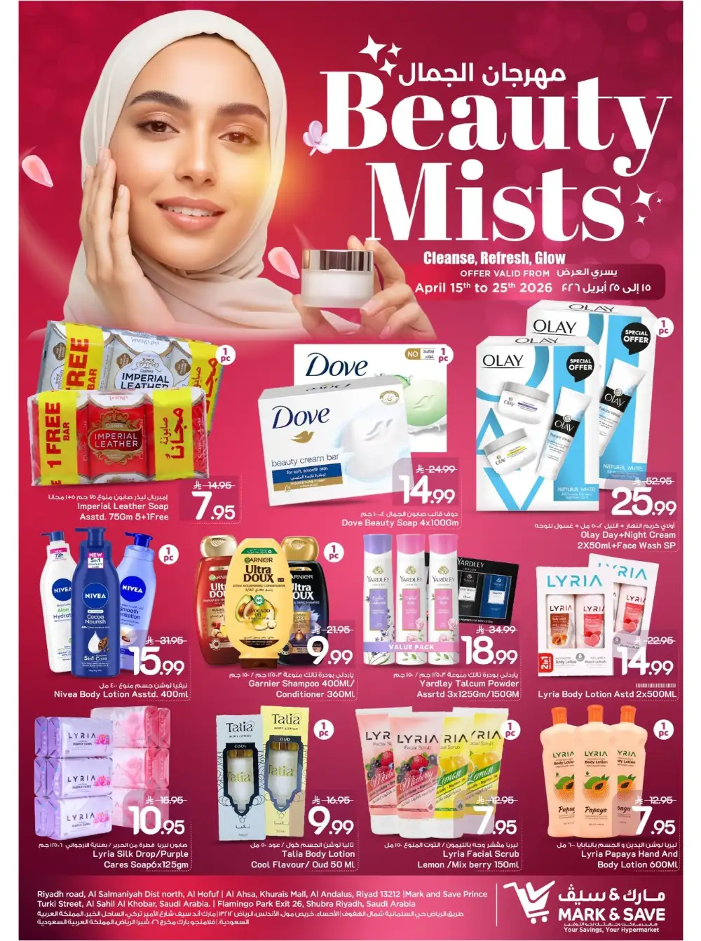 Mark & Save Riyadh Beauty Mists Sale | Ends April 25 page 1