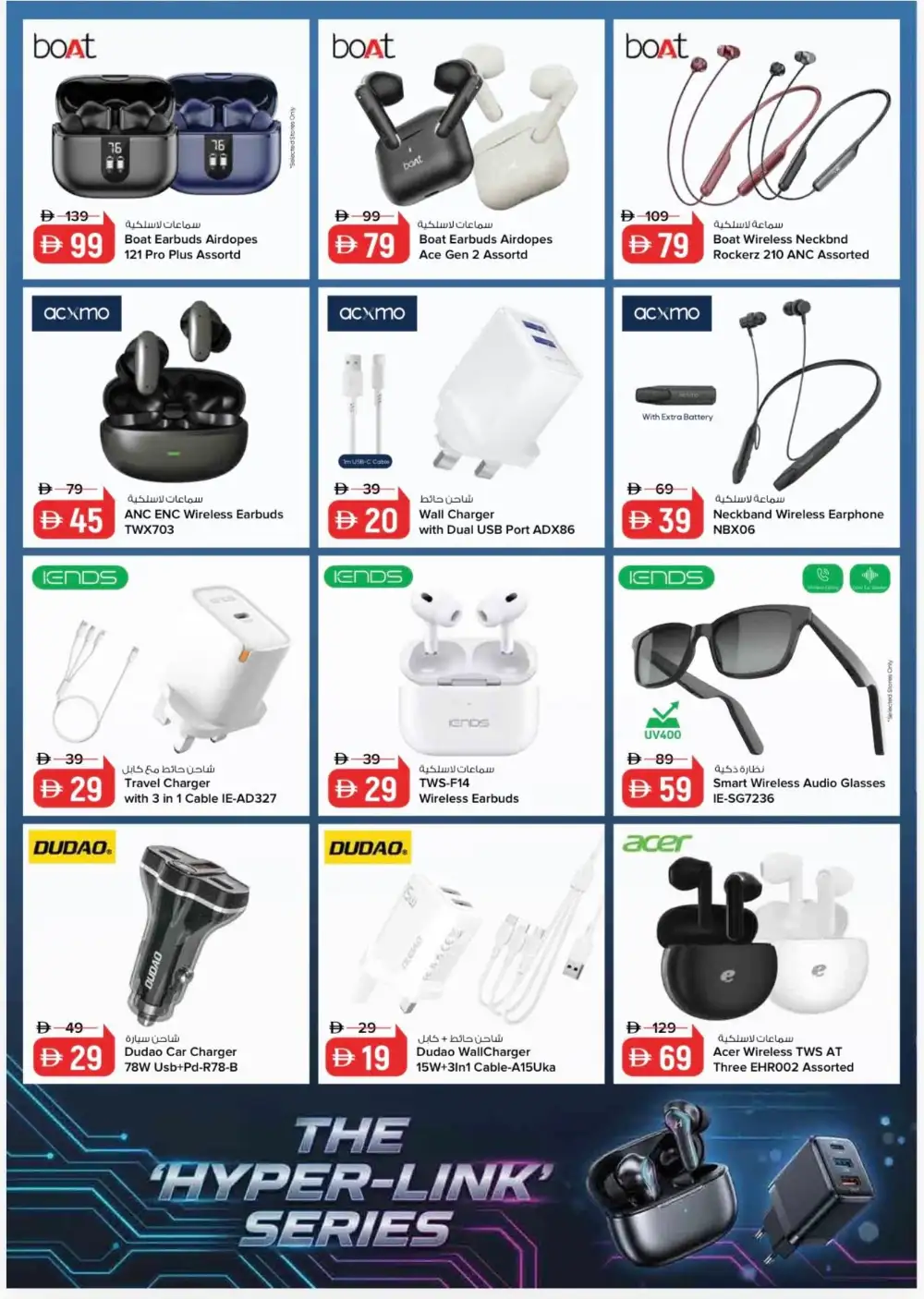 Nesto UAE Hyper-Link Series Tech Sale | Ends April 30 page 3