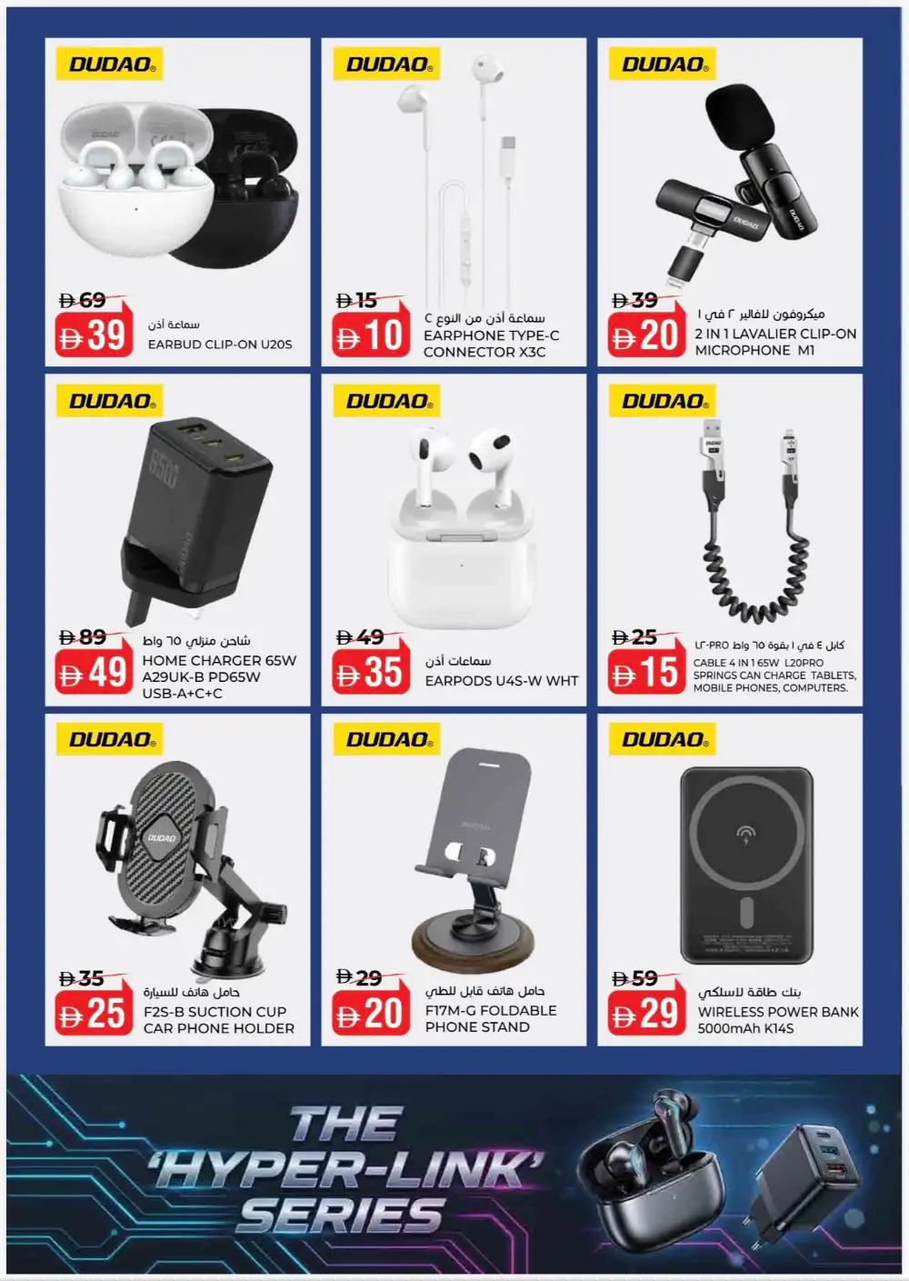 Nesto UAE Hyper-Link Series Tech Sale | Ends April 30 page 5