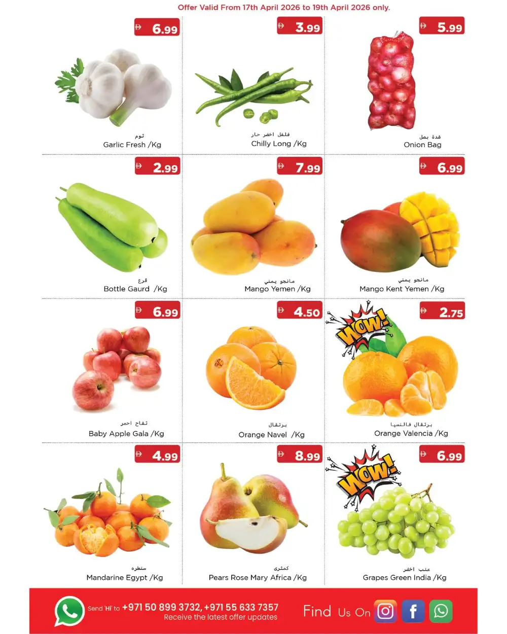 Emirates Markets RAK Fresh Deals | Ends Sunday page 2