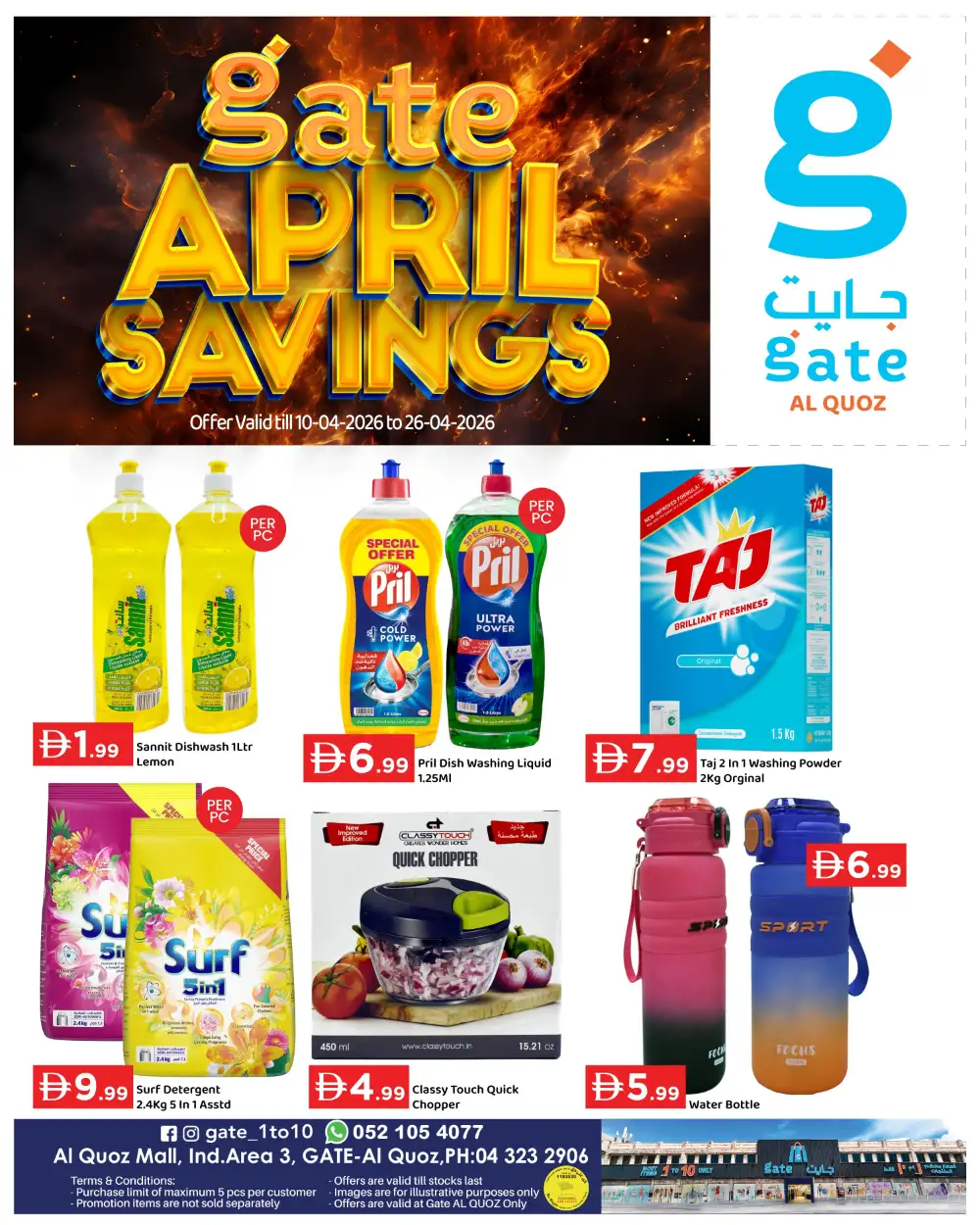 Gate Al Quoz April Savings | Ends April 26 page 3