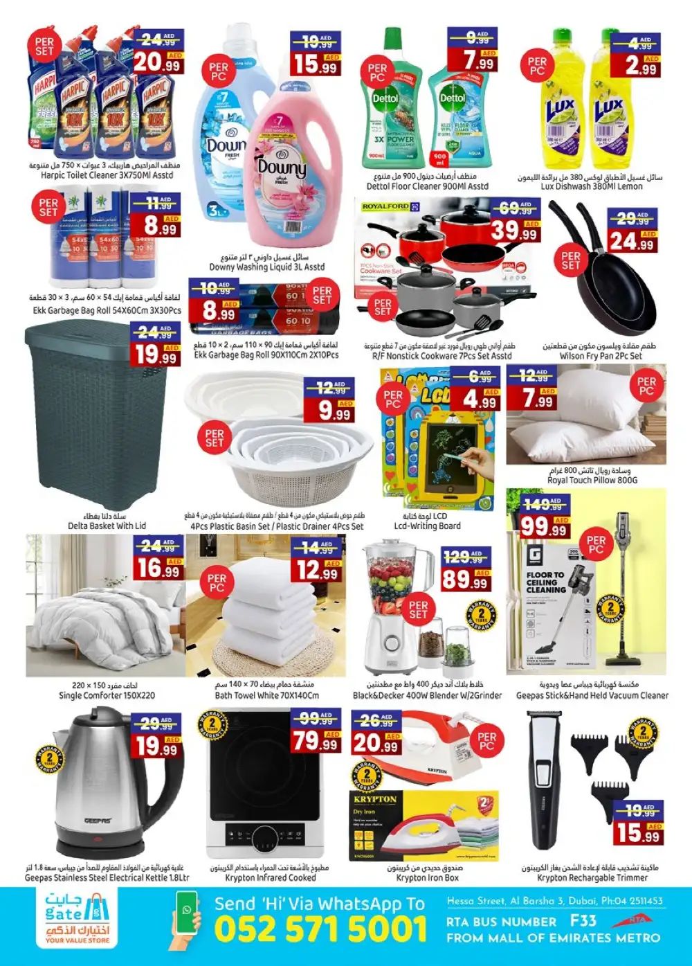 Gate Barsha Back To School Offers | Ends 30 April page 3